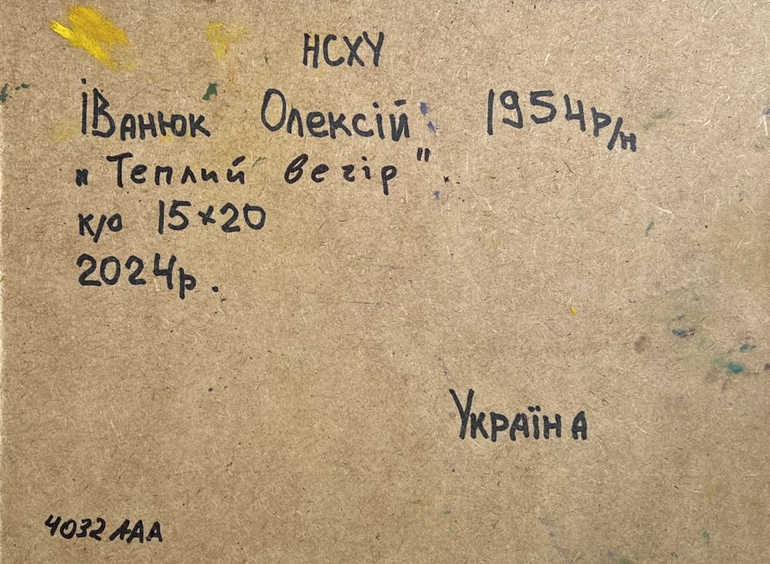 Oil painting Warm evening with a yellow sunset Alex Kalenyuk - 10