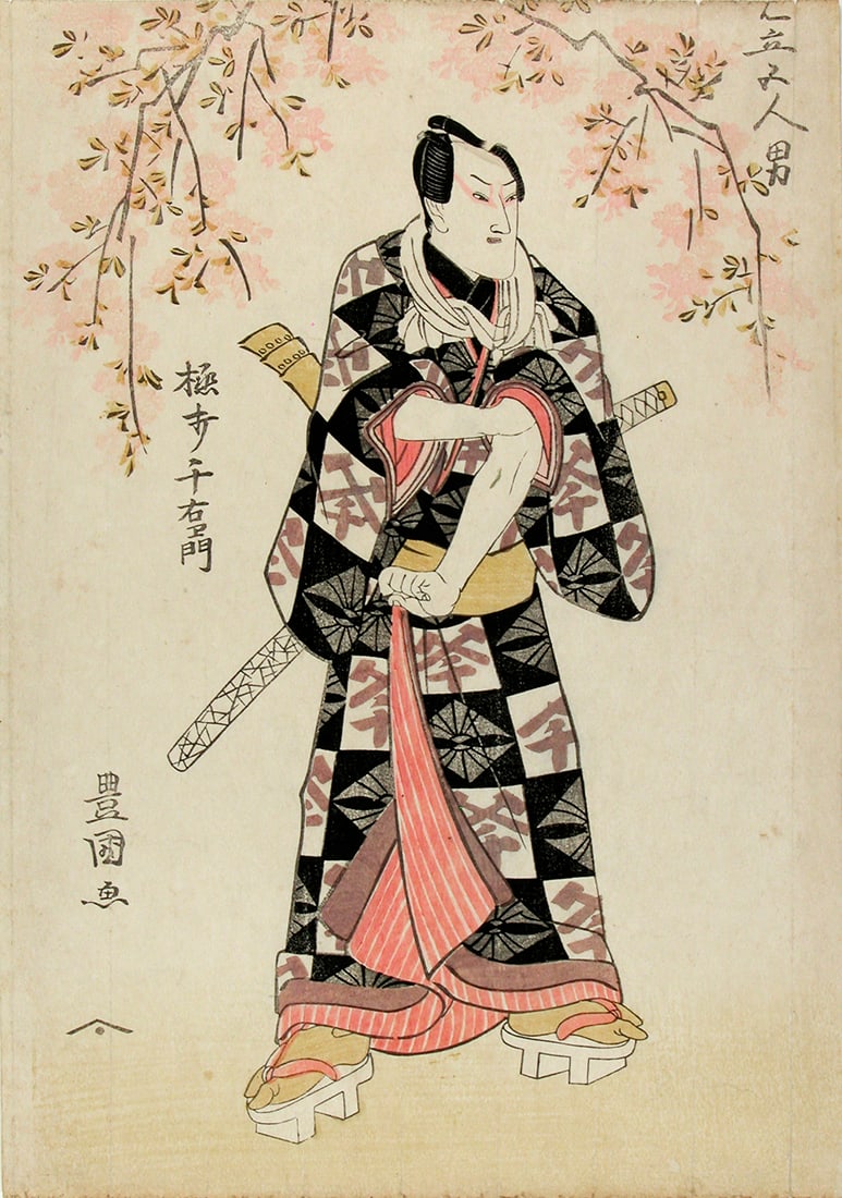 Utagawa TOYOKUNI (1769-1825): Actor in the role of a chivalrous man: Artist: Utagawa TOYOKUNI (1769-1825)Title:Actor in the role of a chivalrous manPublisher:Kaneko-ya JimbeiDate:1800-1810Medium:Woodblock printSize/Format:oban tate-e (c. 14 3/4" x 10 3/8") Reserve: