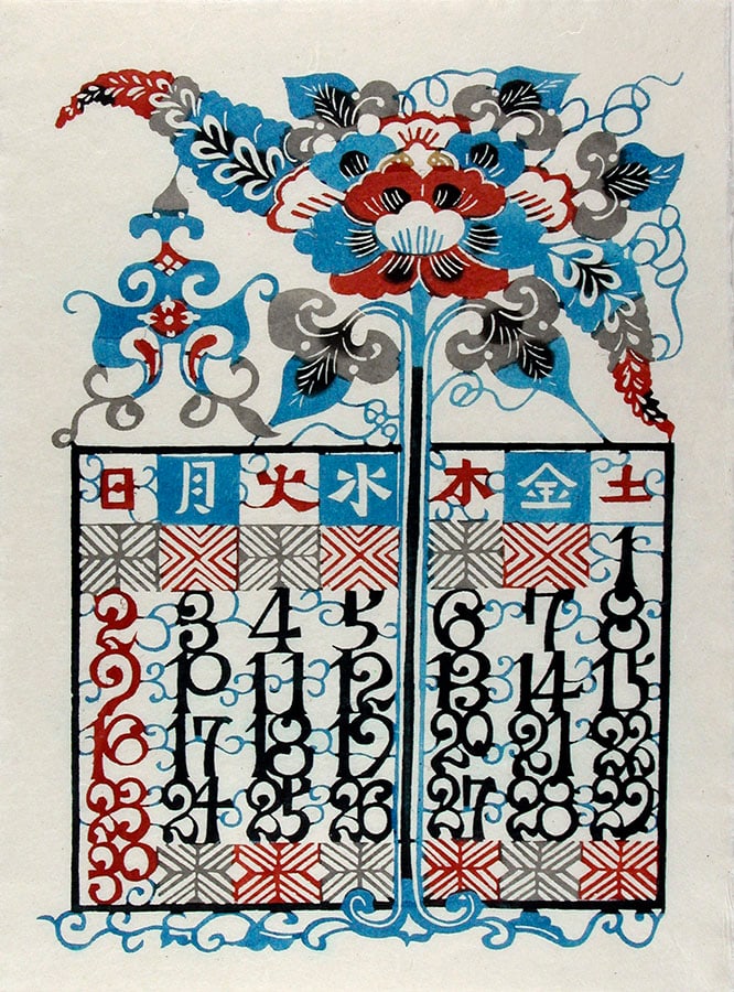 Keisuke SERIZAWA: Calendar of the year 1985 - 3