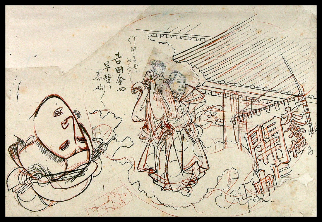 KYOSAI, Kawanabe (1831-1889): Bunraku (puppet) Player (a.o.): Artist: KYOSAI, Kawanabe (1831-1889)Title:Bunraku (puppet) Player (a.o.)Series: Misc. studies (shita-e) for a woodblock print.Date:c. 1850sMedium:Preparatory brush drawing, black ink and red color on