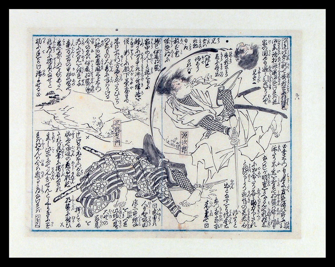 (attr. to) YOSHIIKU, Utagawa ( 1833-1904): Ten finished preparatory drawings of a late 16th century - 7