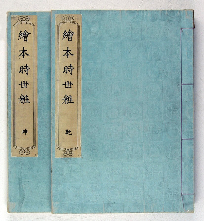 (after) Utagawa TOYOKUNI (1769-1825): Ehon Imayo Sugata (complete in 2 volumes) - 2