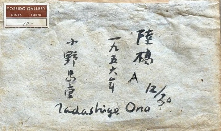 Ono Tadashige (1909 - 1990): Otsutsuki - 2