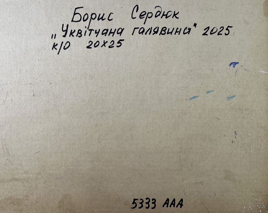 Oil painting Flowering meadow Boris Serdyuk - 8