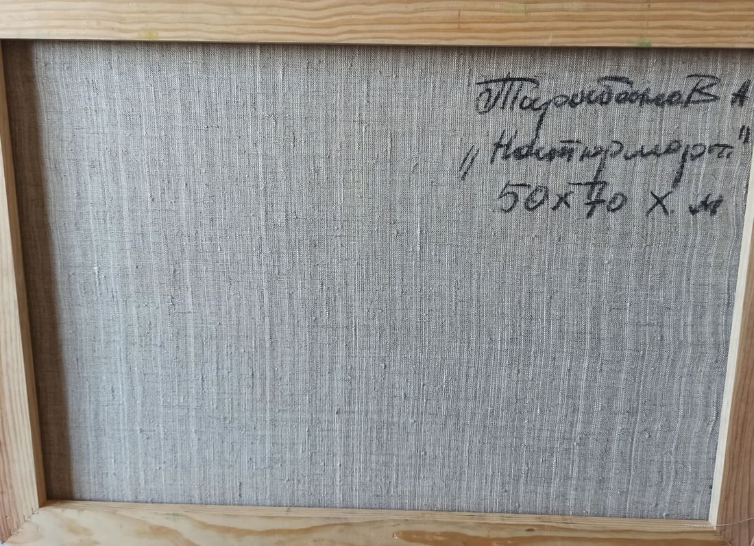 Oil painting Still life Anatoly Borisovich Tarabanov - 12