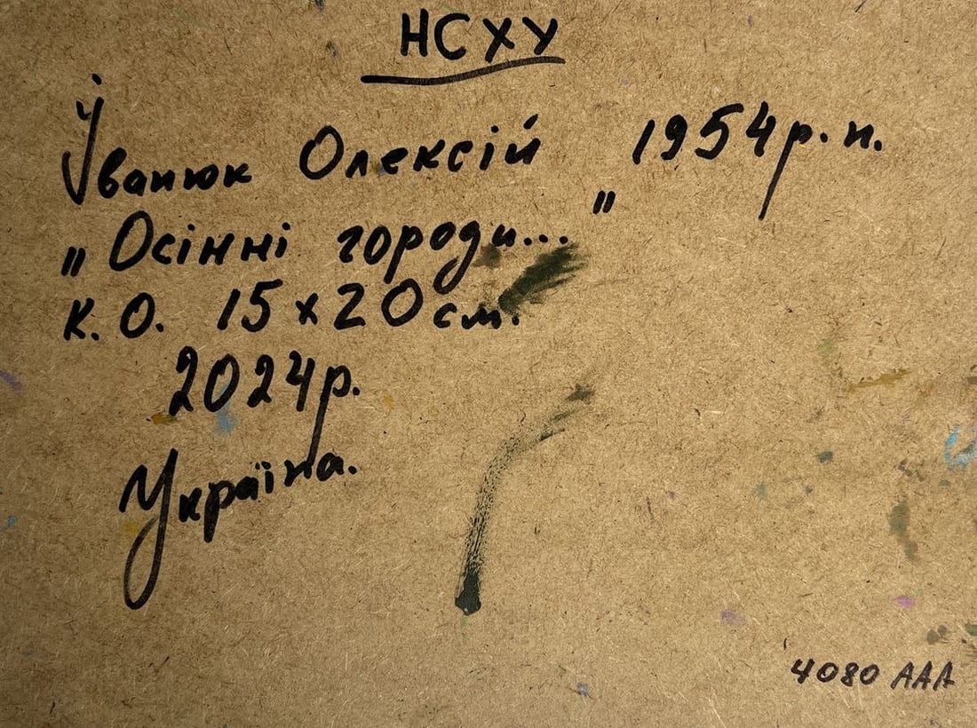 Oil painting Autumn gardening time Alex Kalenyuk - 10