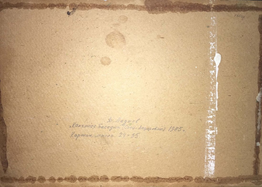 Stone arbor oil painting Lednev Dmitry - 7