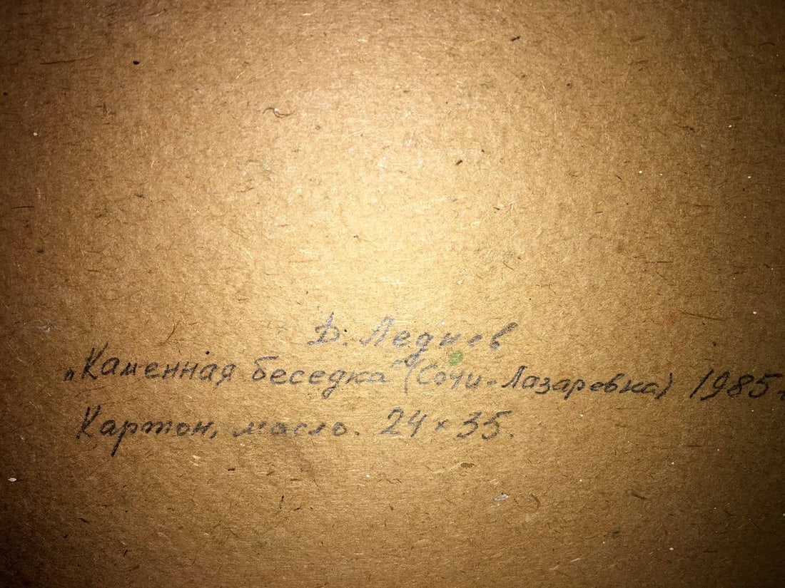 Stone arbor oil painting Lednev Dmitry - 8