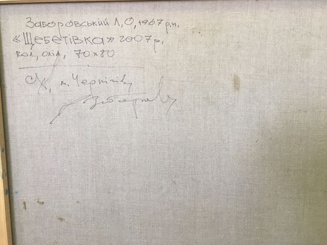 Oil painting Rural landscape Zaborovsky Leonid Alexandrovich - 10