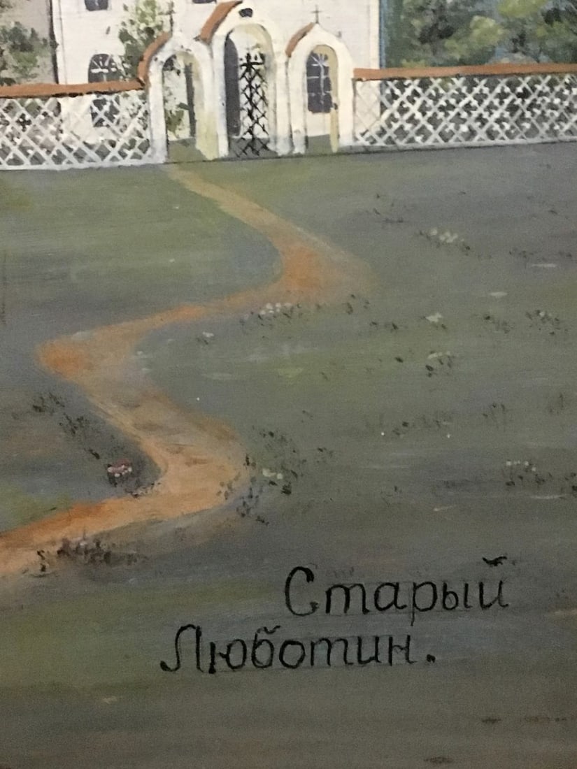 Oil painting Old Lubotin - 4