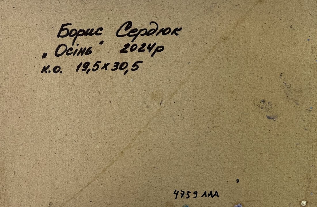 Oil painting Golden autumn in all its glory Boris Serdyuk - 10