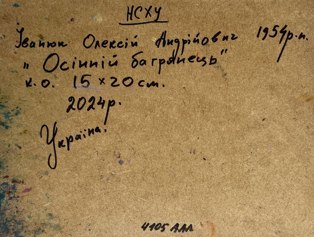 Oil painting Autumn romance in the field Alex Kalenyuk - 10