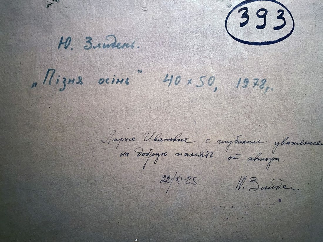 Oil painting Late fall Yuriy Zlyden - 7