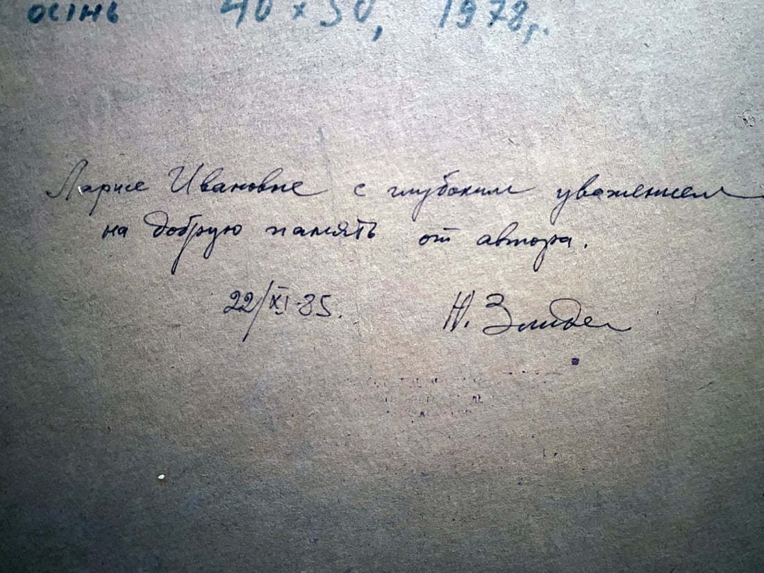 Oil painting Late fall Yuriy Zlyden - 8