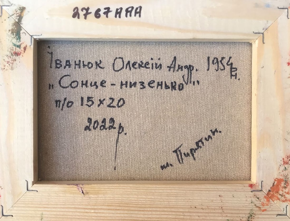 Oil painting The sun is low Kalenyuk Alex - 12