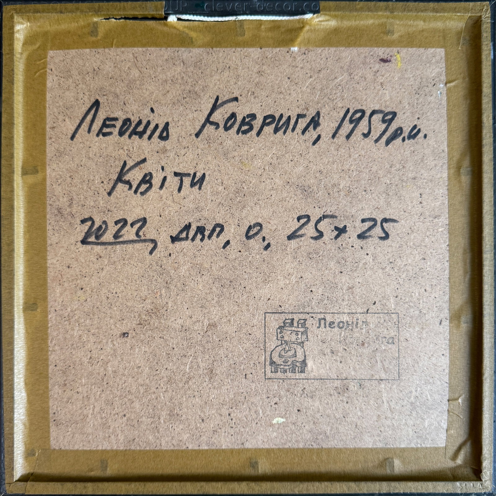 Abstract Oil painting with frame Flowers K. Leonid - 6