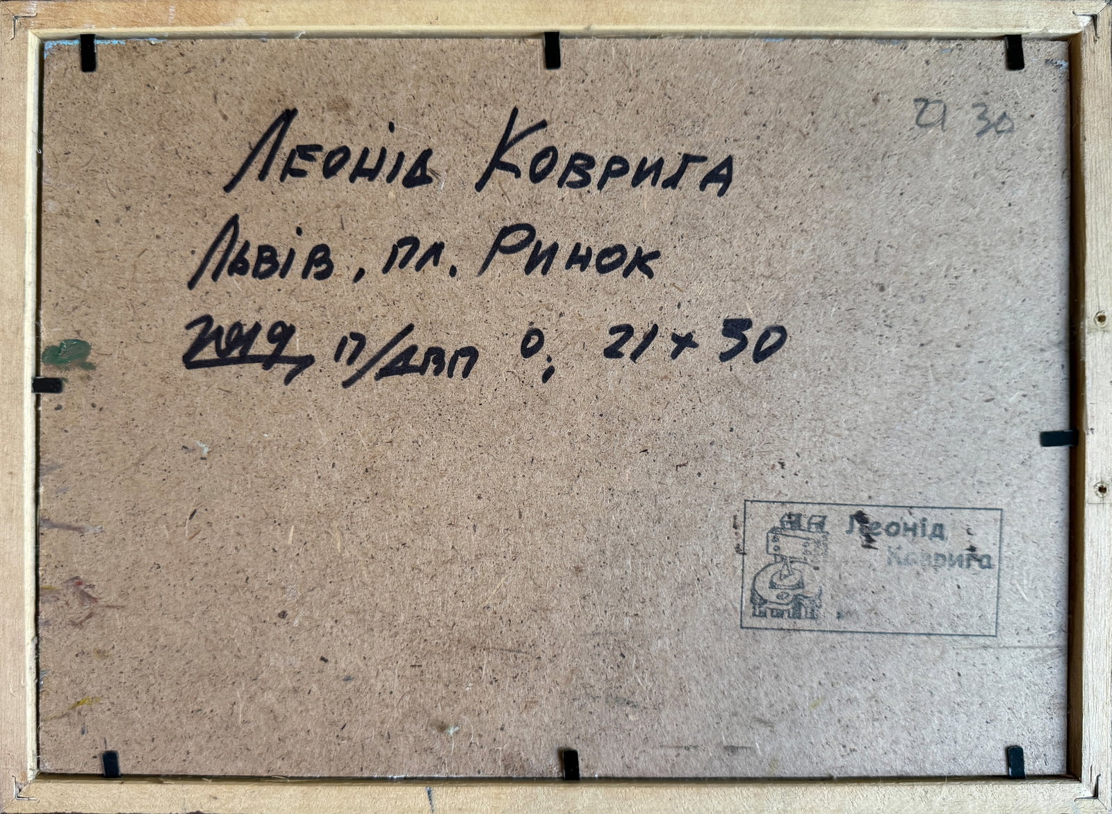 Oil painting with frame Lviv. Market K. Leonid - 8