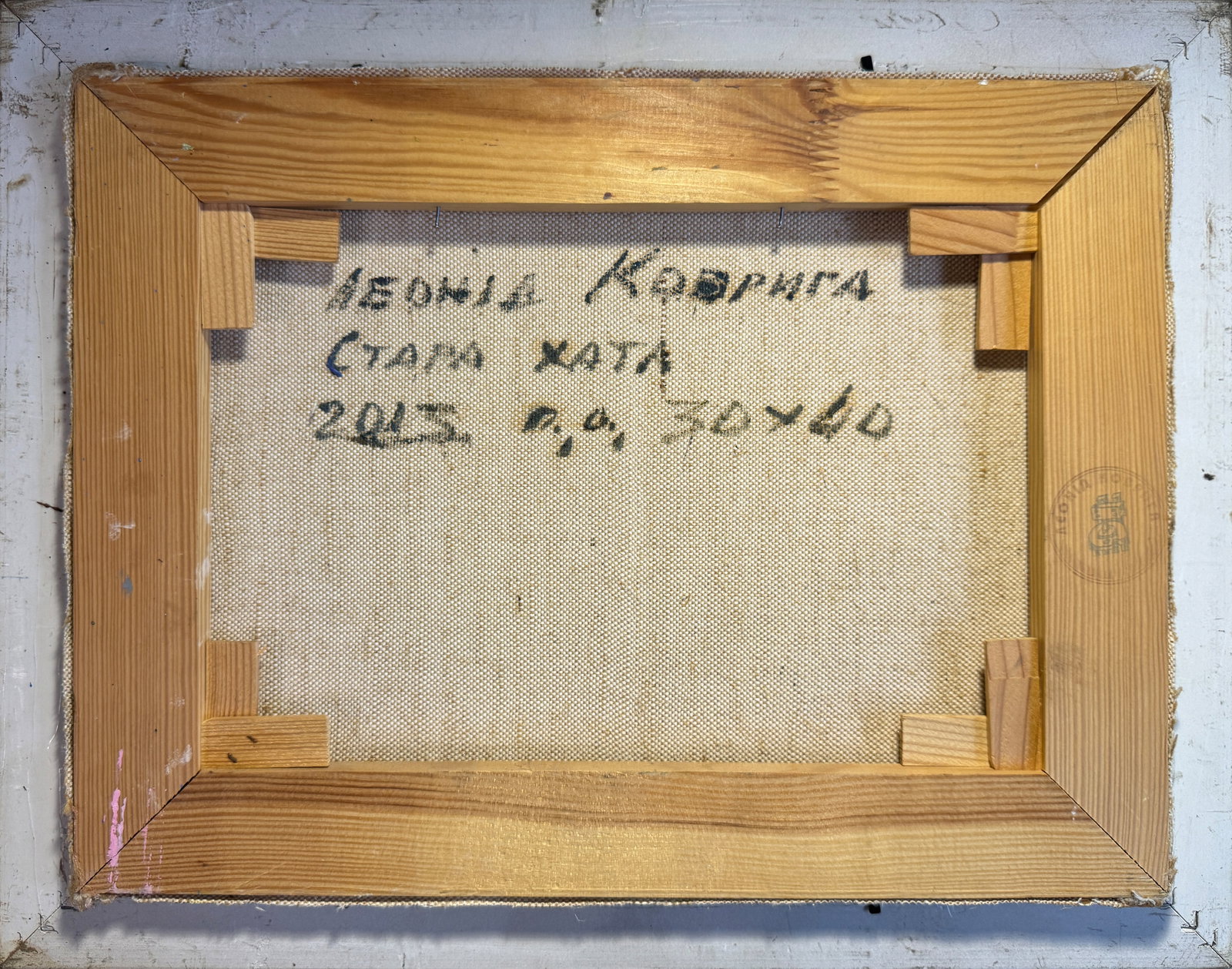 Oil painting with frame An old house K. Leonid - 7