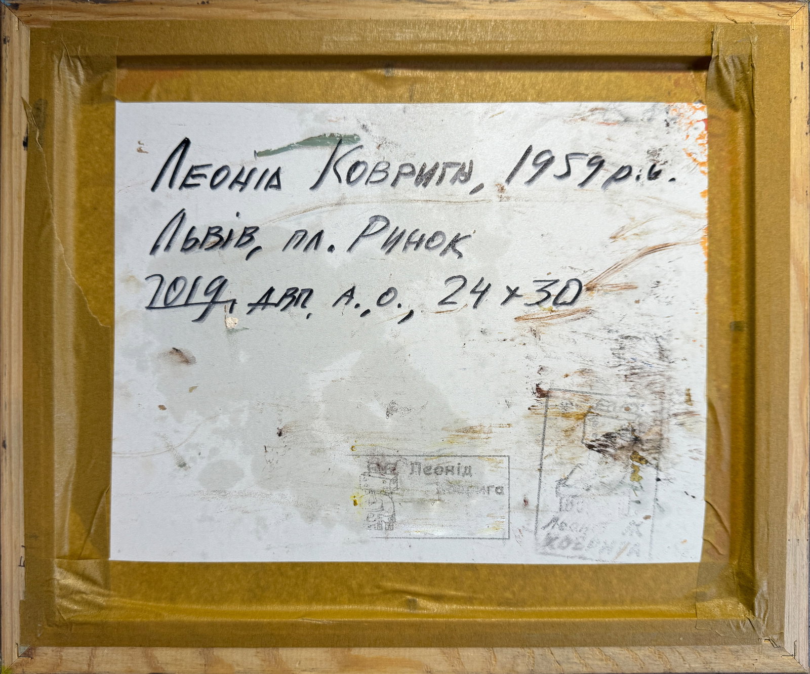 Oil painting with frame Lviv market square K. Leonid - 9