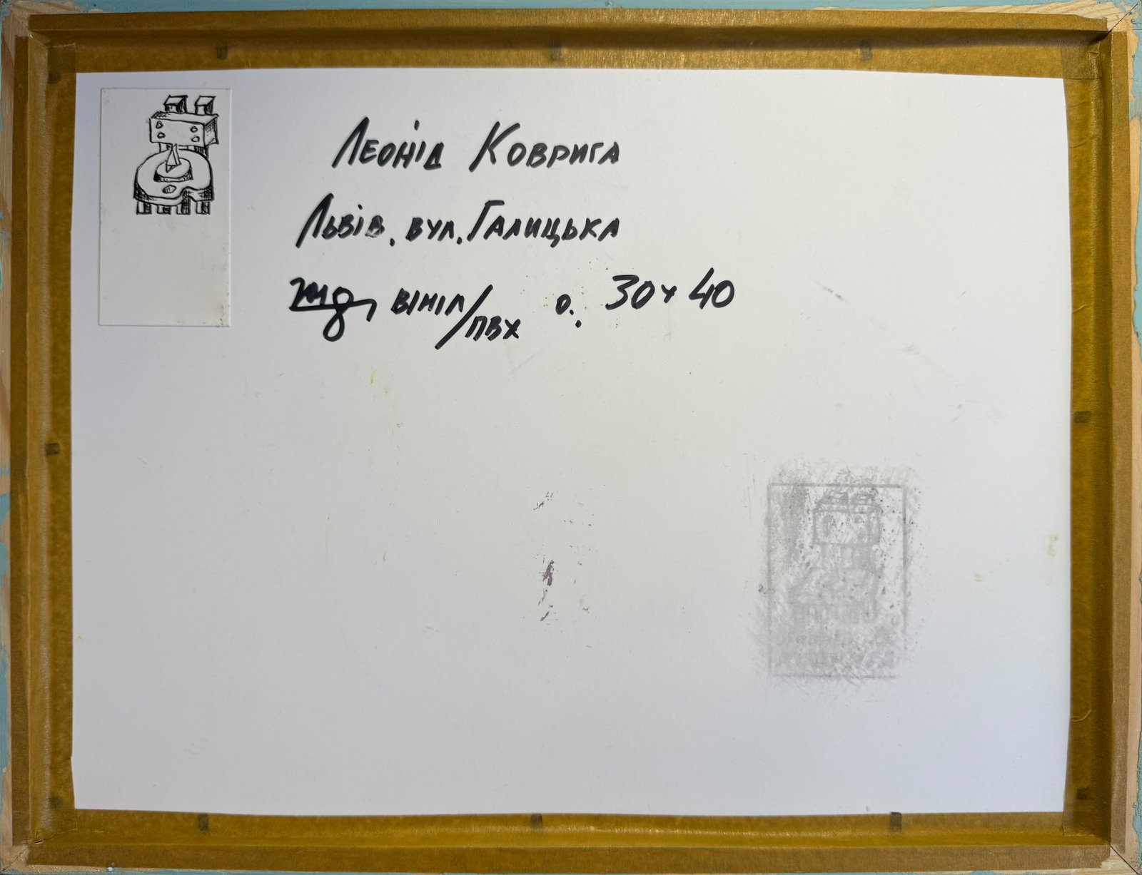 Oil painting with frame Lviv Halytska street K. Leonid - 6