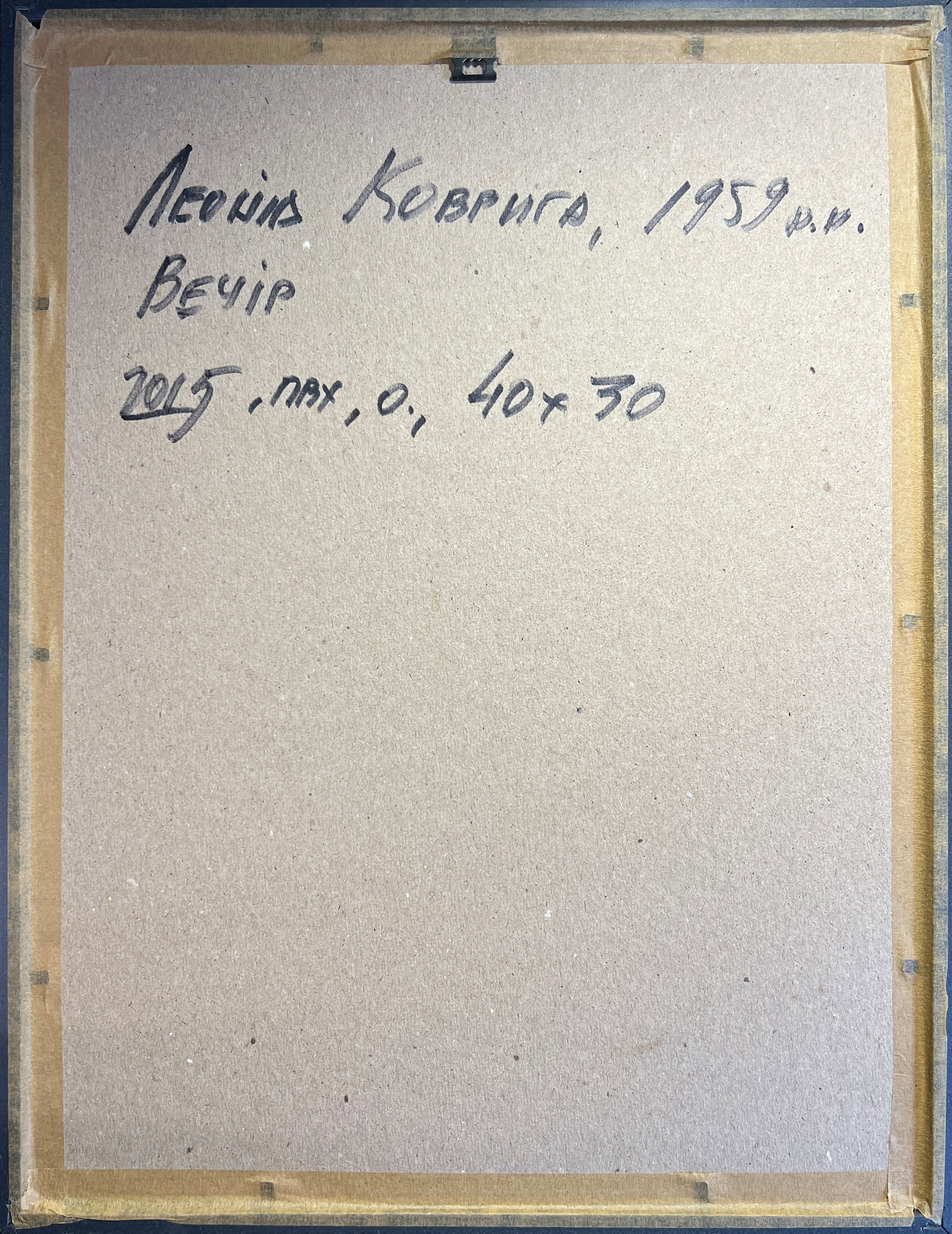 Oil painting with frame Evening K. Leonid - 11