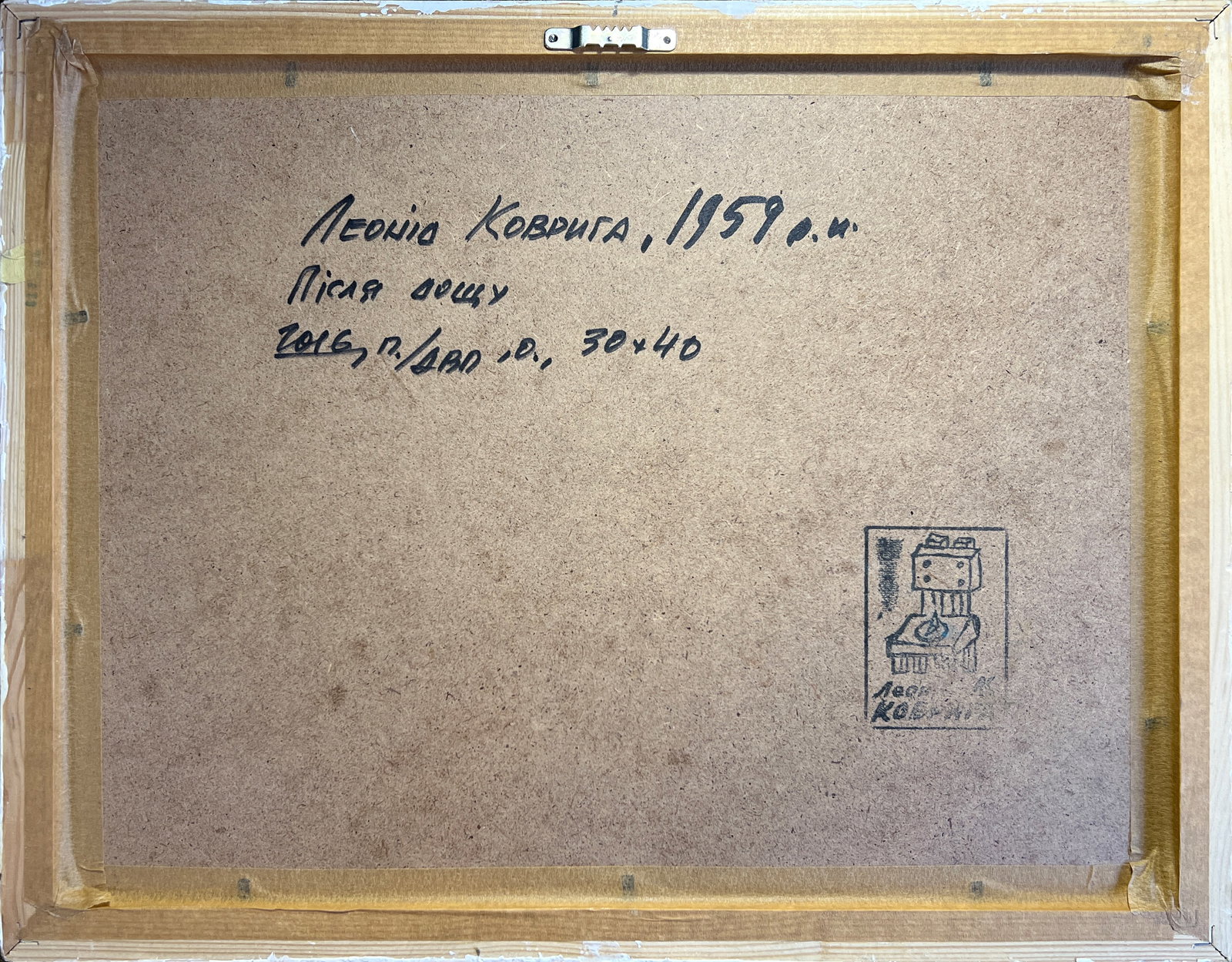 Oil painting with frame After the rain K. Leonid - 11