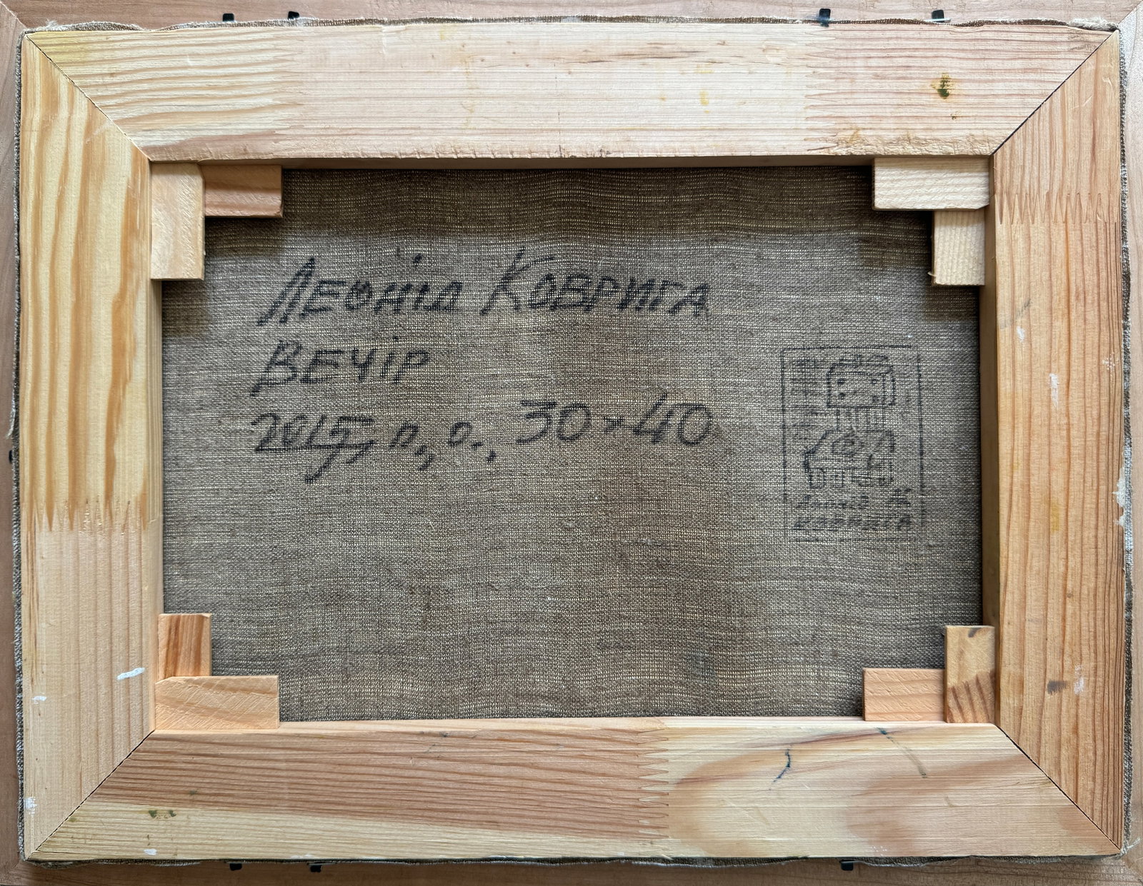 Oil painting with frame afternoon K. Leonid - 6