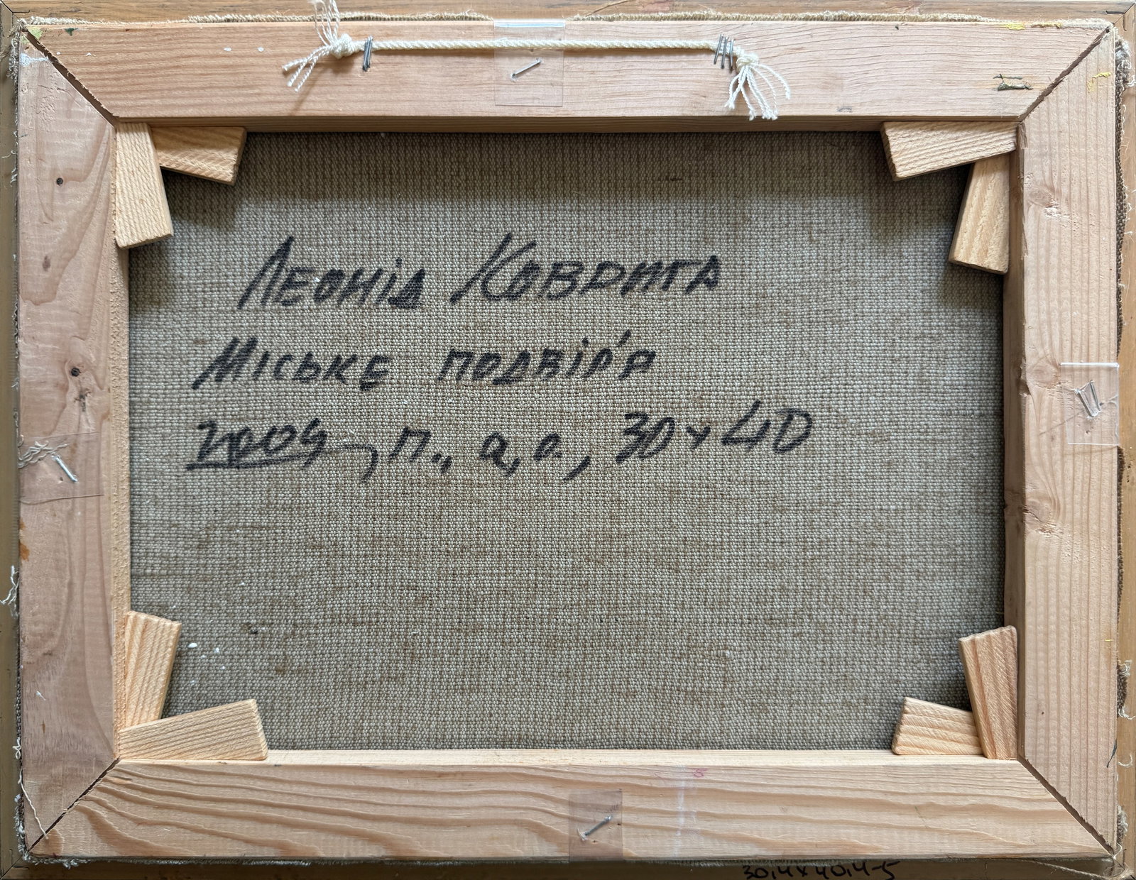 Oil painting with frame City yard K. Leonid - 11