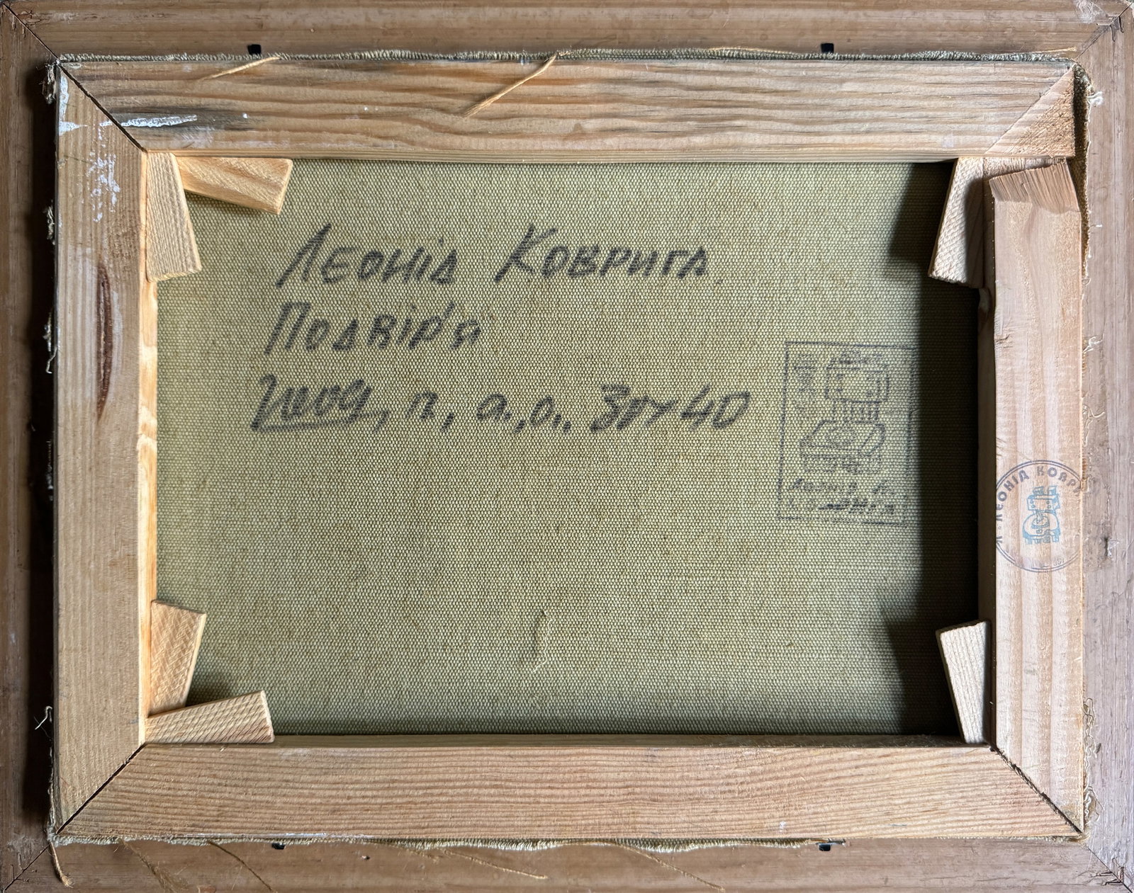 Oil painting with frame courtyard K. Leonid - 8