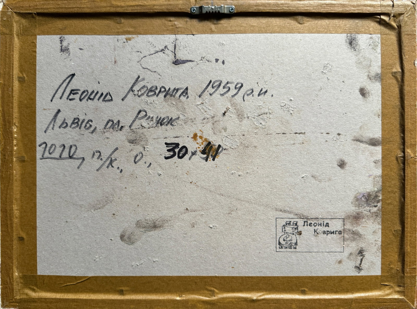 Oil painting with frame Market square in Lviv K. Leonid - 7