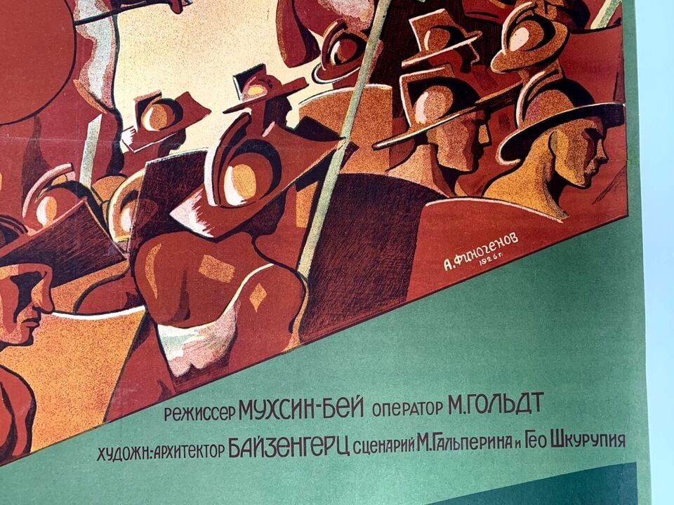 Spartak Aka Spartacus - Art By A. Finogenov (1926) 37.7x52.7 Russian Theater Poster LB - 6