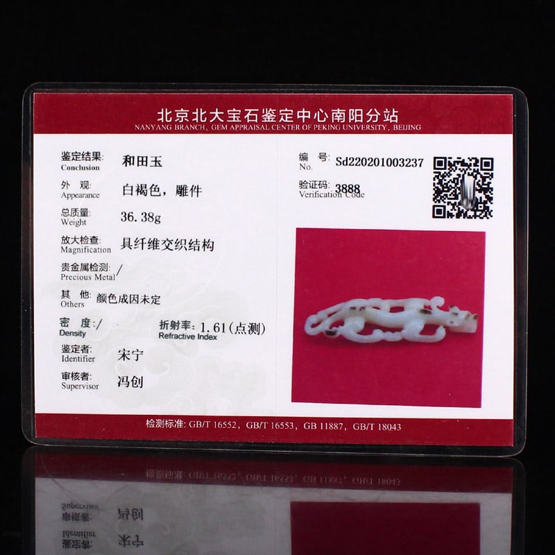 Hetian Jade Pendant - Chi Dragon - 8