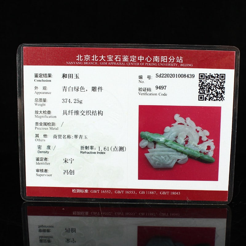 Hetian Jade Hand-Carved Flower Bird Statue - 12