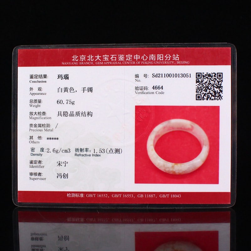 Inside Diameter 56mm Agate Bracelet with Certificate - 7