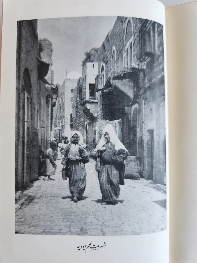 1904 BIBLE in PERSIAN LANGUAGE antique NEW TESTAMENT - 12