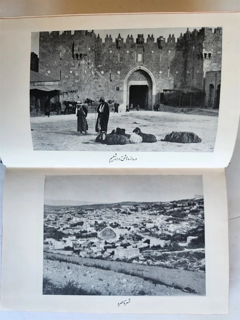 1904 BIBLE in PERSIAN LANGUAGE antique NEW TESTAMENT - 14