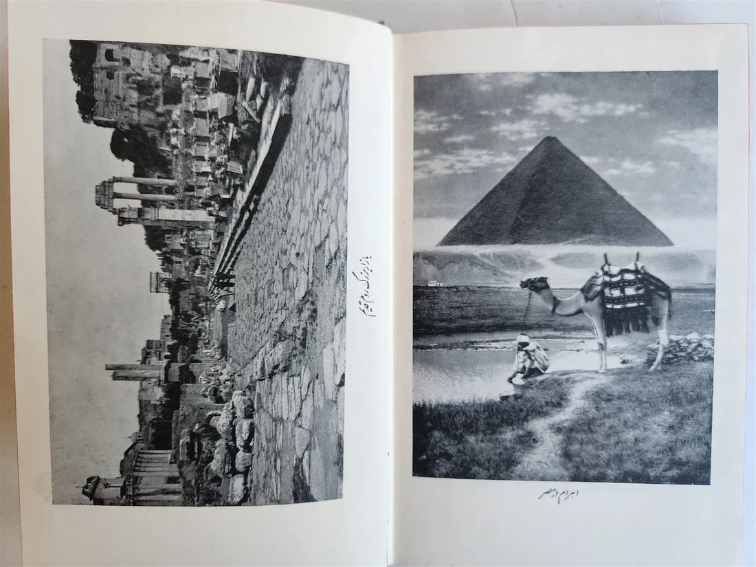 1904 BIBLE in PERSIAN LANGUAGE antique NEW TESTAMENT - 15