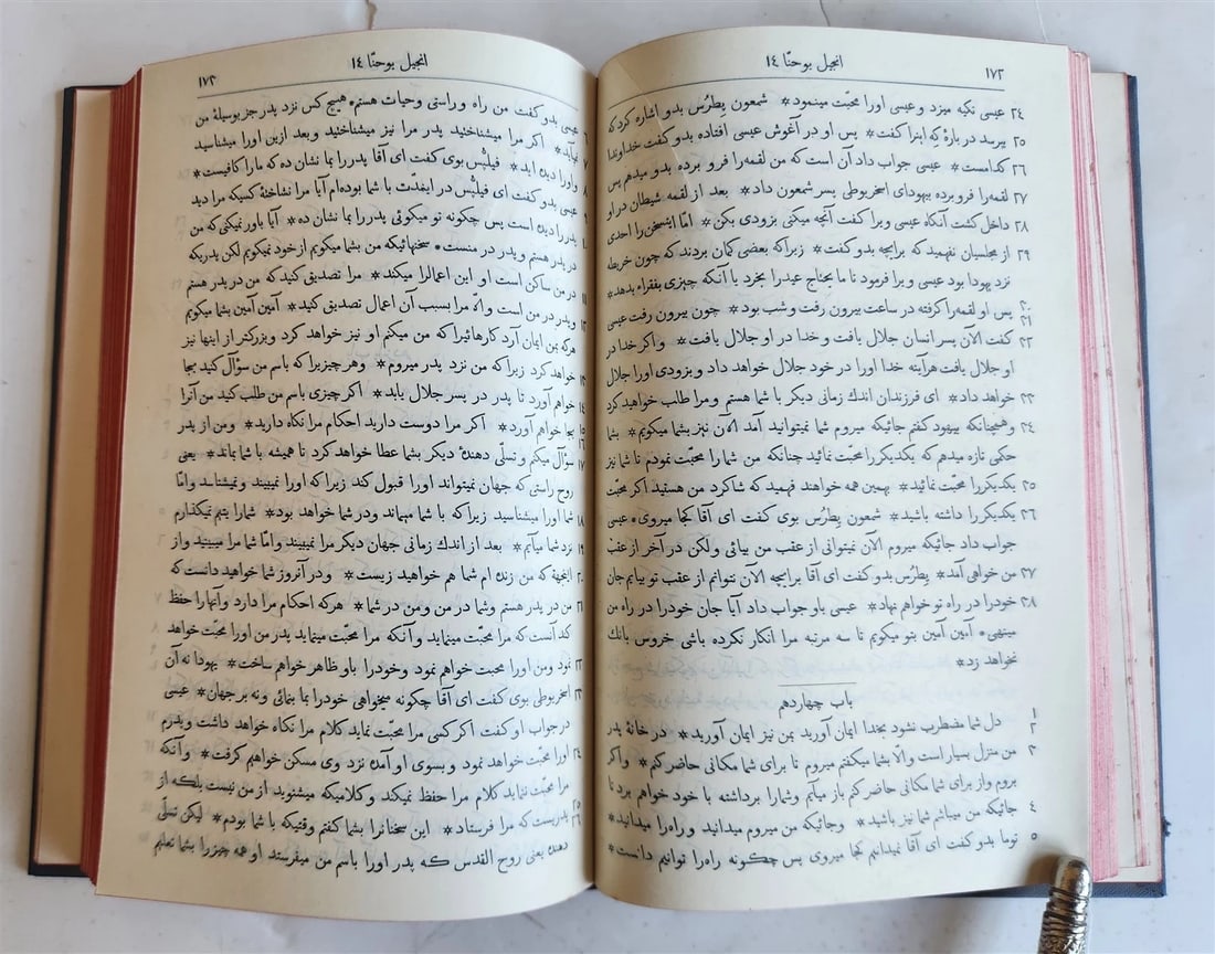 1904 BIBLE in PERSIAN LANGUAGE antique NEW TESTAMENT - 7