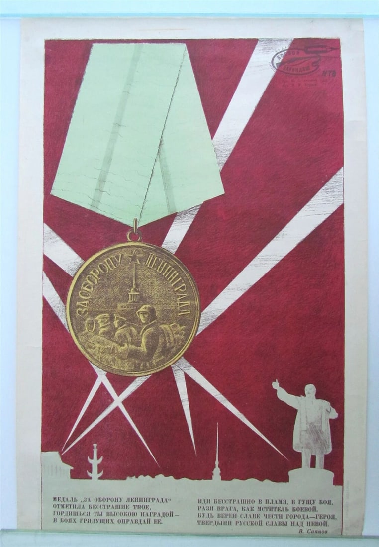 RUSSIAN 1945 MILITARY WWII ERA POSTER by Astapov vintage LENINGRAD DEFENSE: Title: RUSSIAN 1945 MILITARY WWII ERA POSTER by Astapov vintage LENINGRAD DEFENSE Description: Size 14 by 21.5" Very good condition Reserve: $280.00 Shipping:Domestic: Flat-rate of