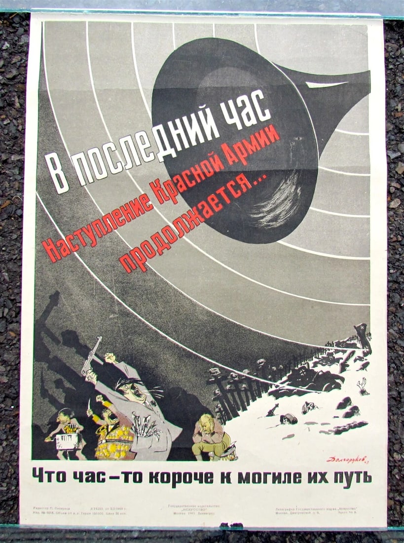 RUSSIAN 1943 WWII ERA ORIGINAL MILITARY POSTER by DOLOGORUKOV: Title: RUSSIAN 1943 WWII ERA ORIGINAL MILITARY POSTER by DOLOGORUKOV Description: Very good condition Size 12 by 17" Reserve: $315.00 Shipping:Domestic: Flat-rate of $25.00 to anywhere