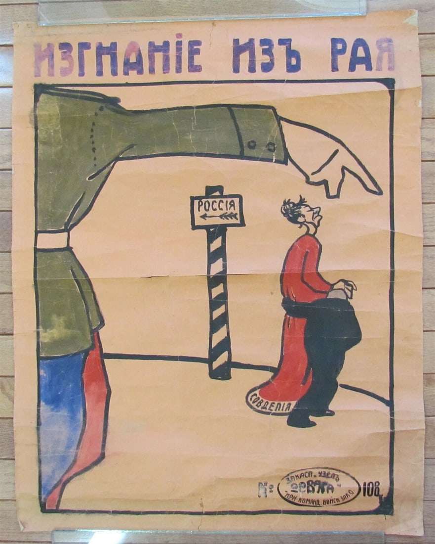 1920s RUSSIAN CIVIL WAR VINTAGE ANTI-SOVIET PROPAGANDA POSTER HAND PAINTED RARE (1 of 4)