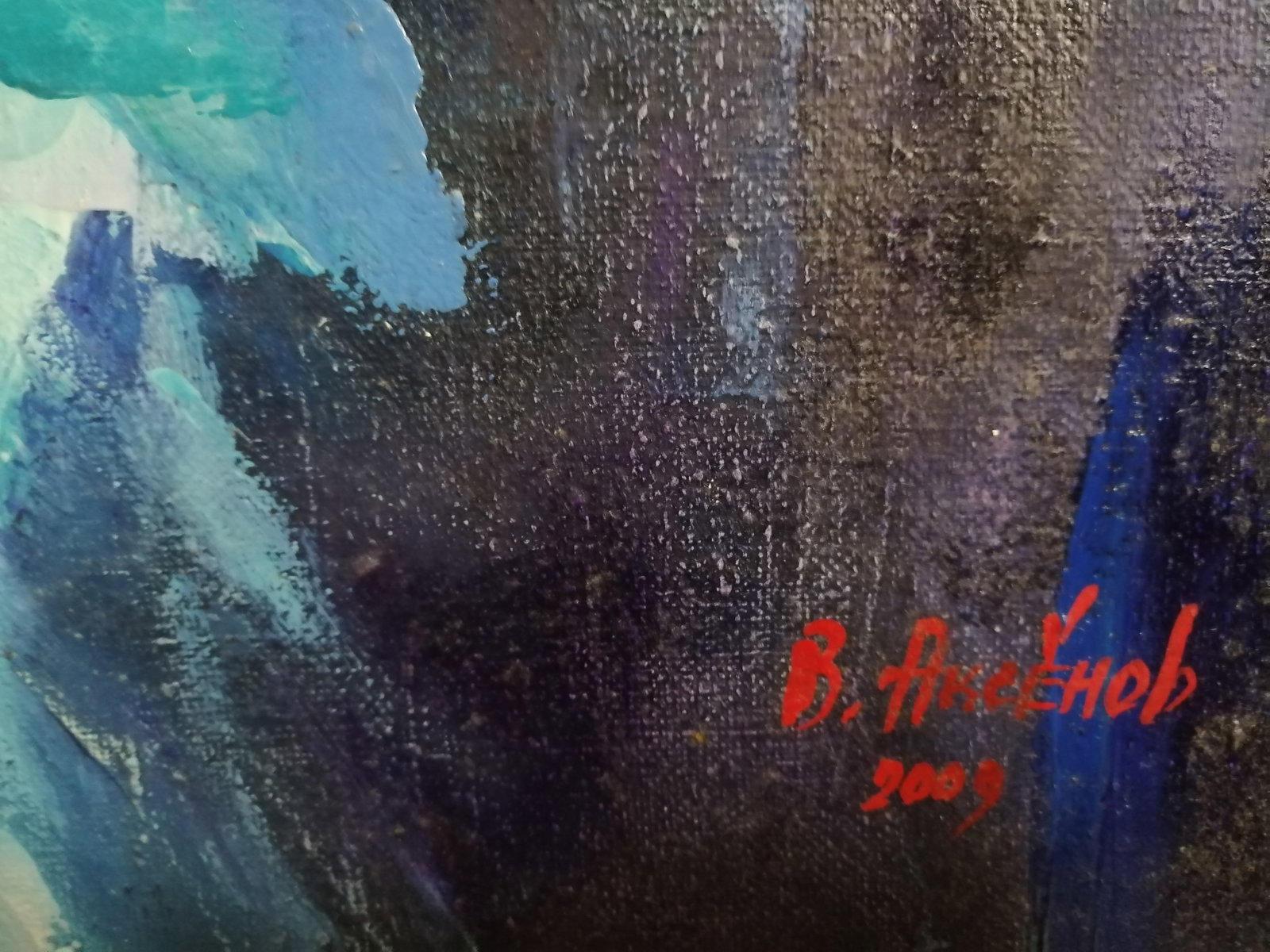 Oil painting Spirit Vadim Os'onov - 8