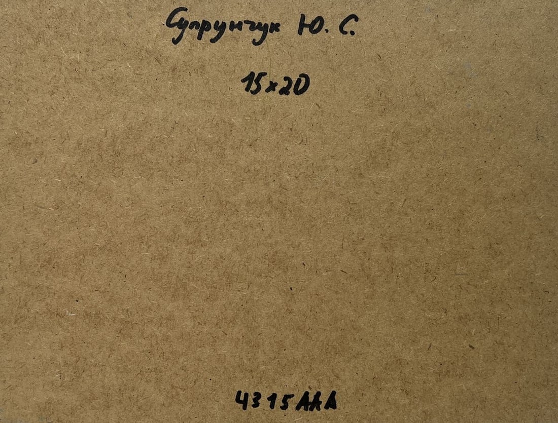 Oil painting In the snowy forest Yuriy Suprunchuk - 8