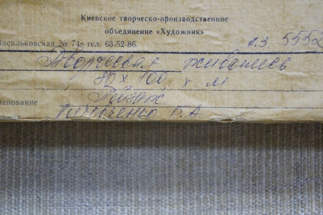 Oil painting Winter landscape Litovchenko Boris Alexandrovich - 8