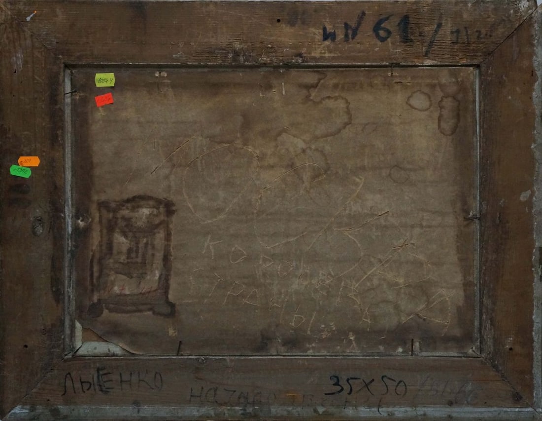 Oil painting Children near the shore Lysenko Sergey Nikolaevich - 7