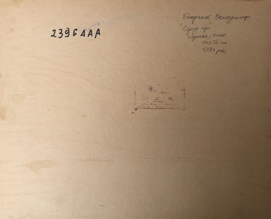 Oil painting Among the mountains Batrakov Vladimir Grigorievich - 13