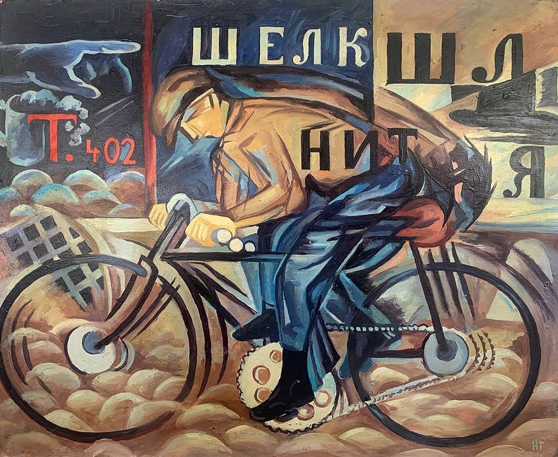 Abstract oil painting By bike (based on Lyubov Popova) V. Konotopsky (1 of 8)