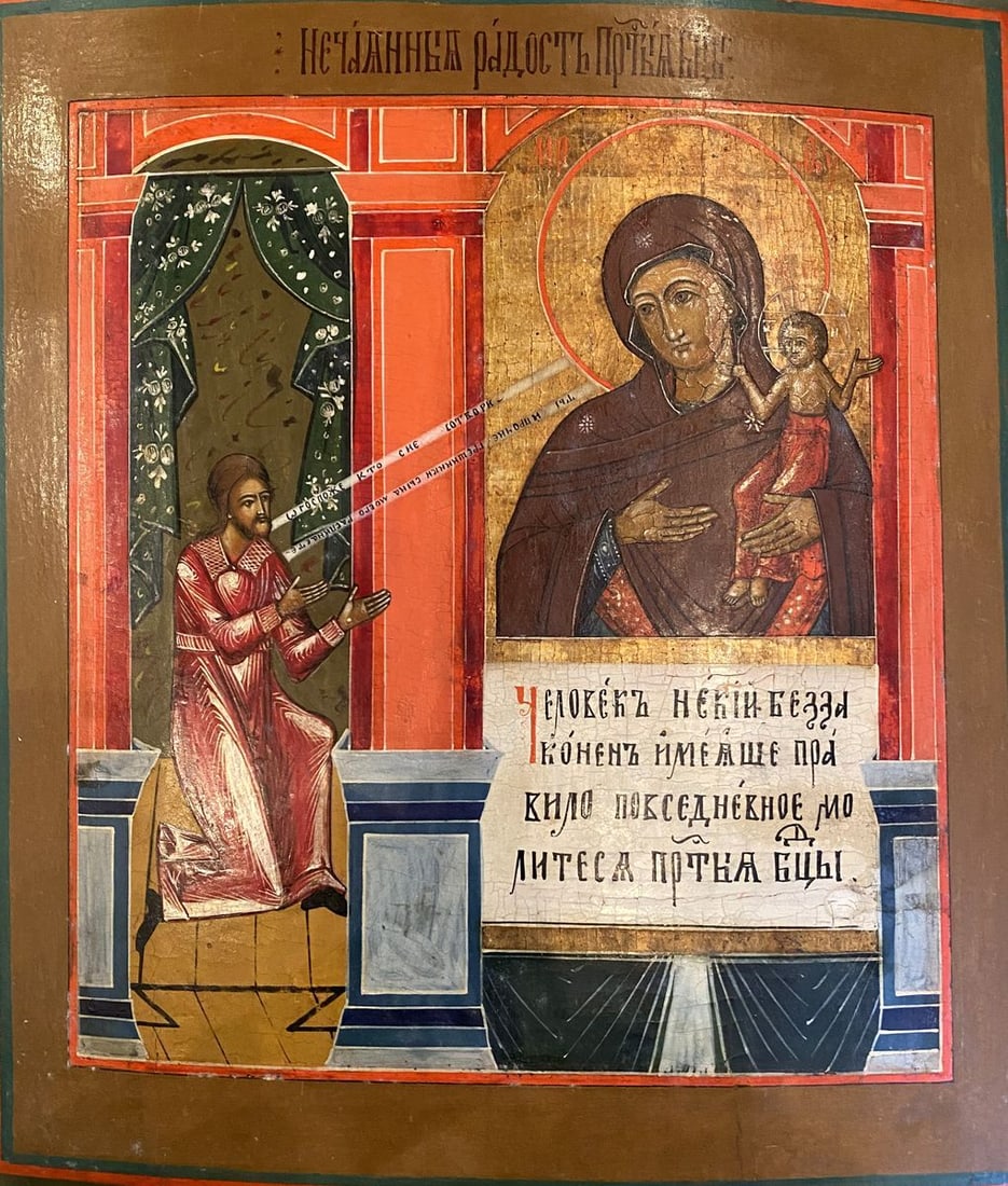 Icon of the Mother of God "Unexpected Joy": Title: Icon of the Mother of God "Unexpected Joy" Description: Icon 73 *** ABOUT THIS ICON *** * TITLE: "Icon of the Mother of God "Unexpected Joy"" * SIZE: 35x31 cm/'13.77x12.20 inches' * MEDIUM: