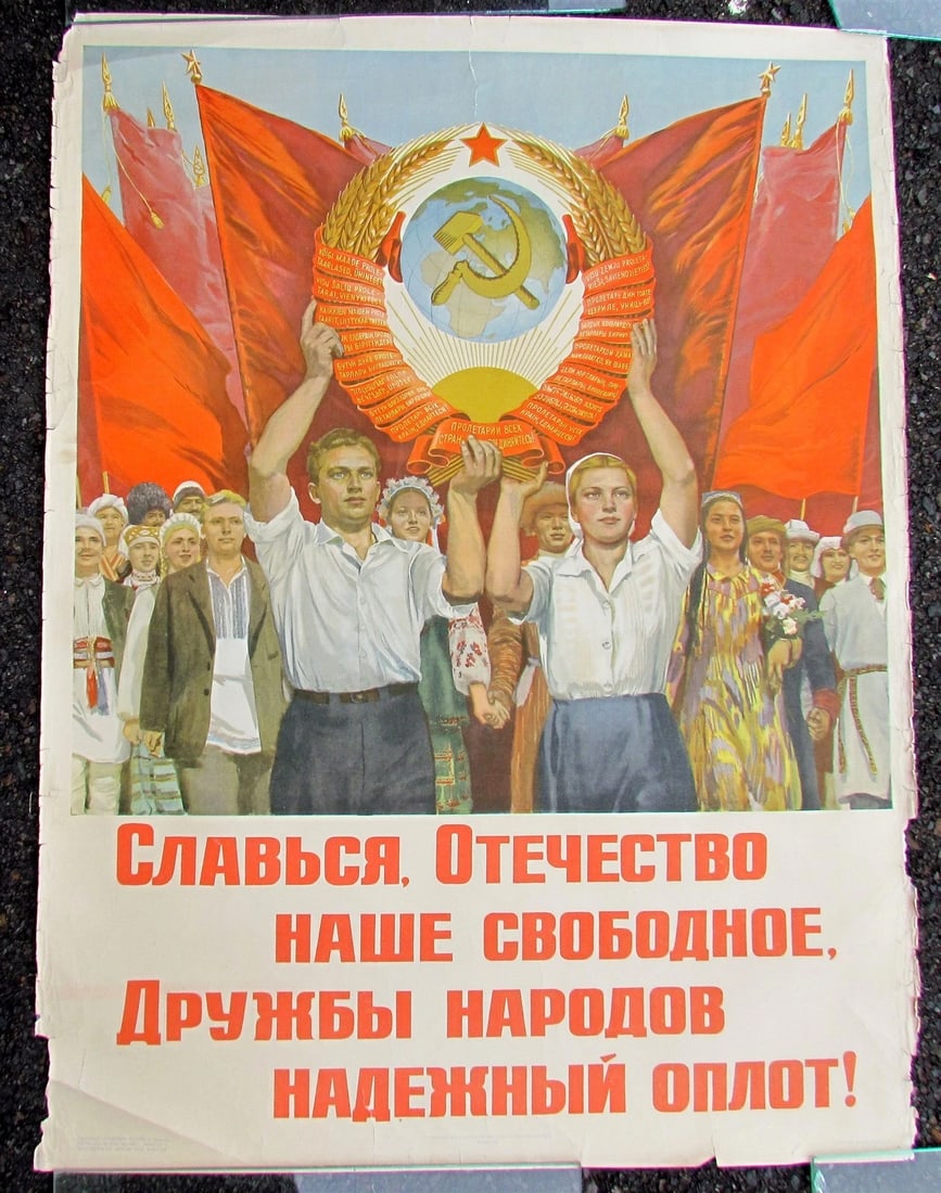RUSSIAN 1953 POSTER by GRINSTEIN vintage: Title: RUSSIAN 1953 POSTER by GRINSTEIN vintage Description: Size 26.5 by 35 3/4" Some wear, archival tape repairs at the margins.