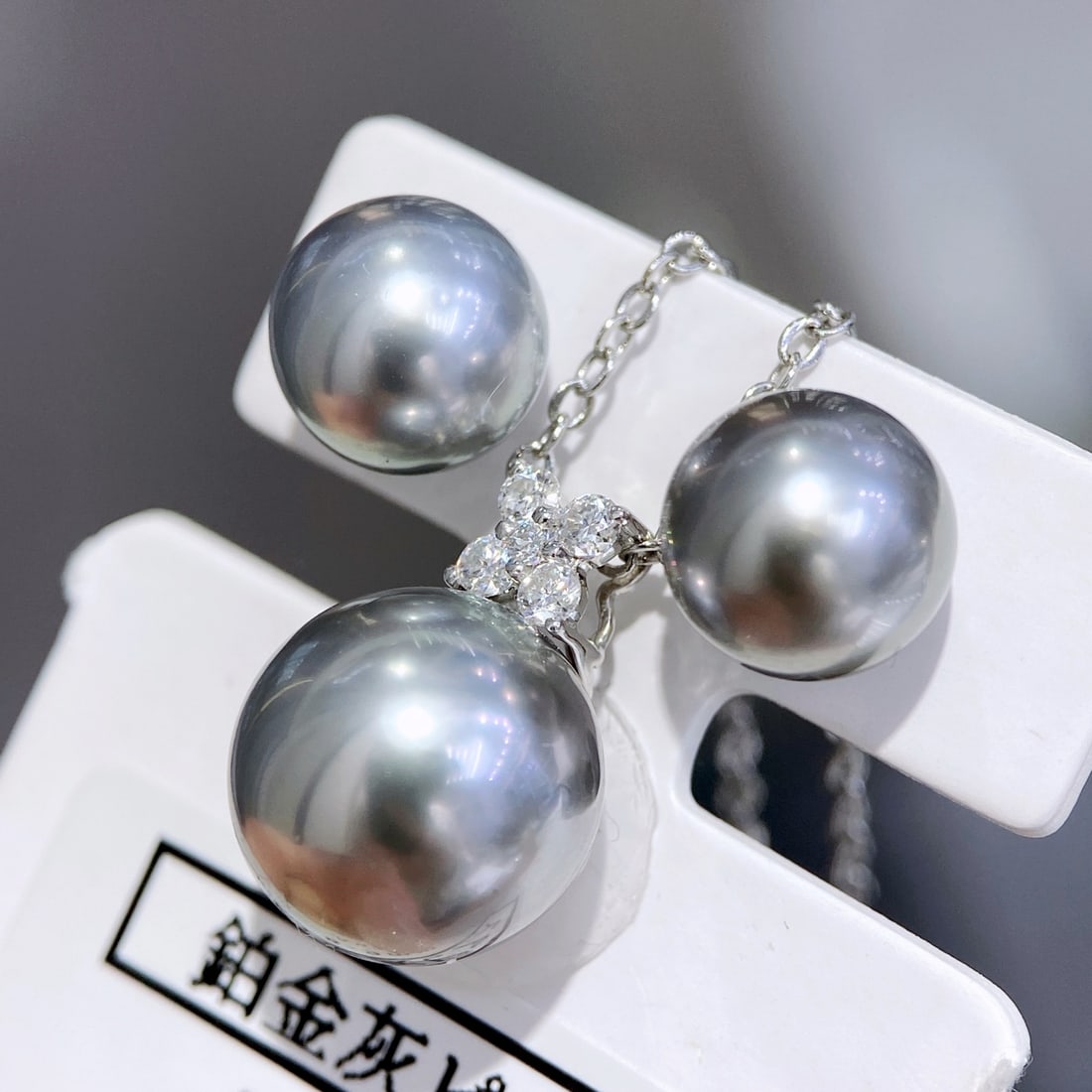 Platinum Gray Pearl Set - 3